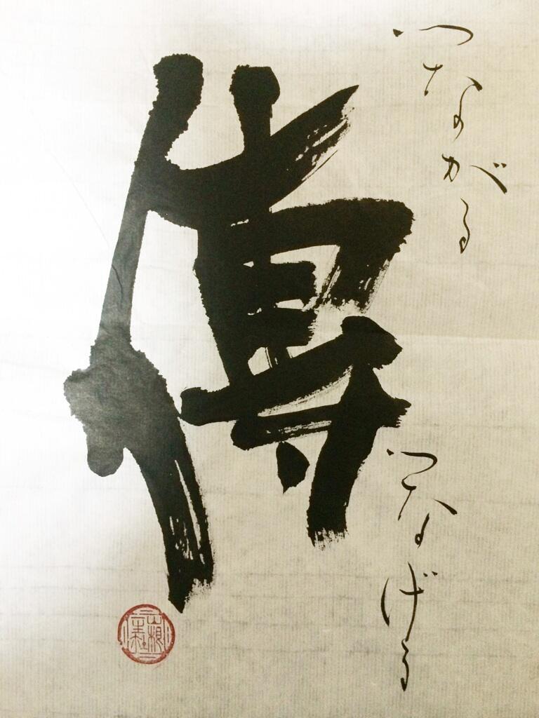 傳