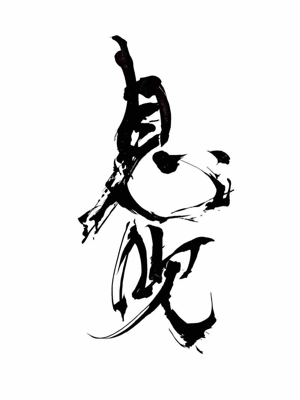 息吹