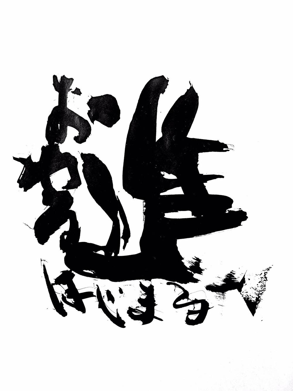 すすむ